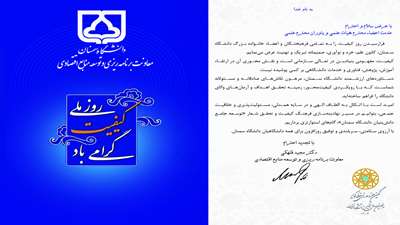 پیام تبریک معاون محترم برنامه ریزی و توسعه منابع اقتصادی به مناسبت ۱۸ آبان روز ملی کیفیت